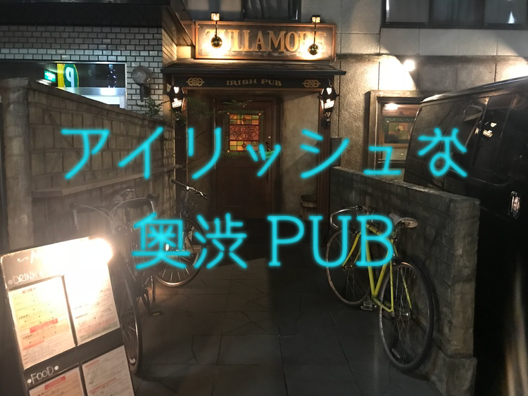 奥渋の白い牛のお店