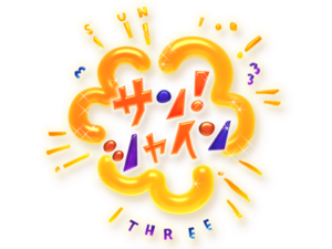 THE神業チャレンジ